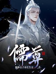 儒尊